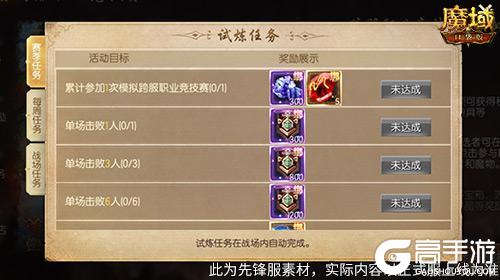 决战全服之巅！魔域口袋版跨服职业PK赛火爆来袭