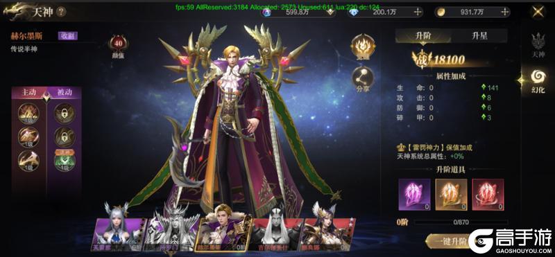 《神域纪元》丨天启宝典：宇宙召唤 天神降临！