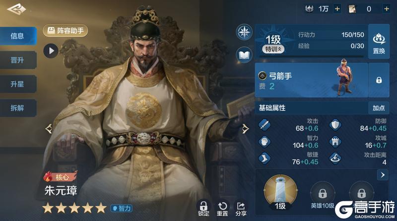 「机甲狂潮」前瞻 | 新英雄技能属性曝光