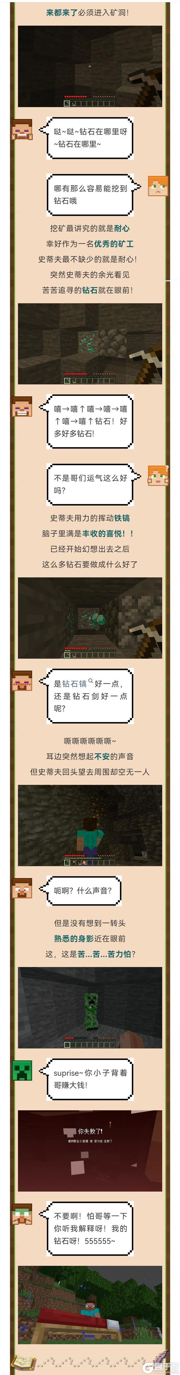 《我的世界》我重生了 重生在了那个雨夜....