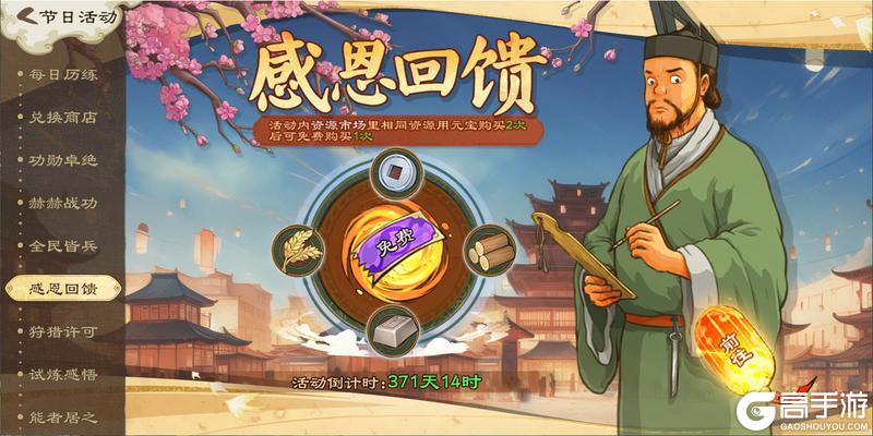 《乱世终结战》岁除新日至 瑞气满人间