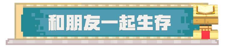 《我的世界》在冰刺平原上 只有趣图可以拯救你