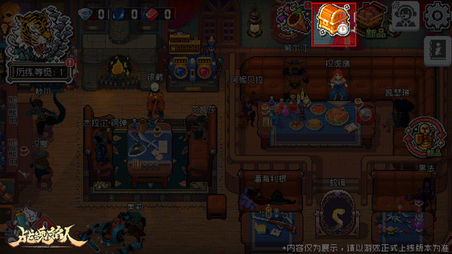 【更新预告01】完成委托开宝箱领奖励，英雄&皮肤等你拿走！