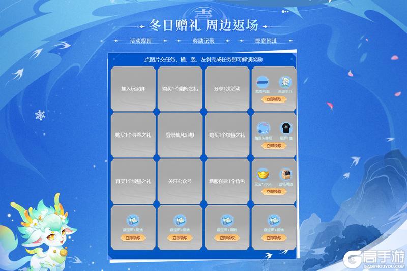 必出永久坐骑+时装！全周边最后返场！