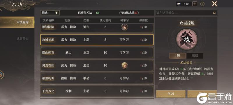 《封神：开天》玩家投稿丨哪吒武将技能配队剖析