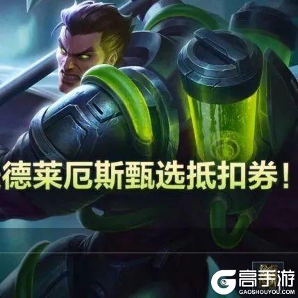 多项装备符文优化调整全英雄耐久度加强！累计登录免费领橙色原石