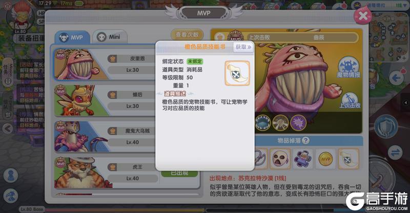 冒险者指南 | 宠物速递：技能全面培养，打造你的专属宠物！