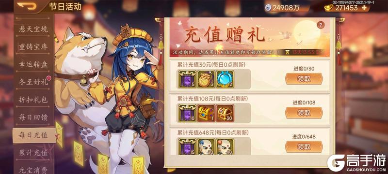《乱世曹操传》冬至活动预告 12月20日