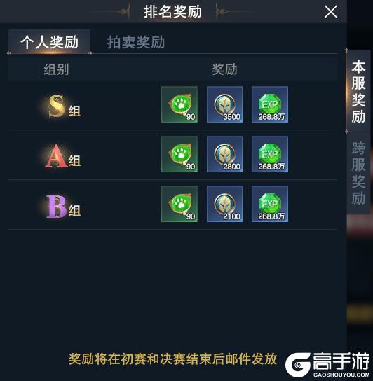 《诸神黄昏：征服》公会联赛玩法介绍