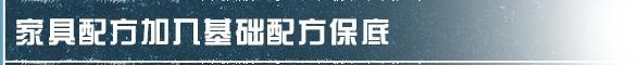 《明日之后》多款免费外观冒险与精彩尽在第七季！
