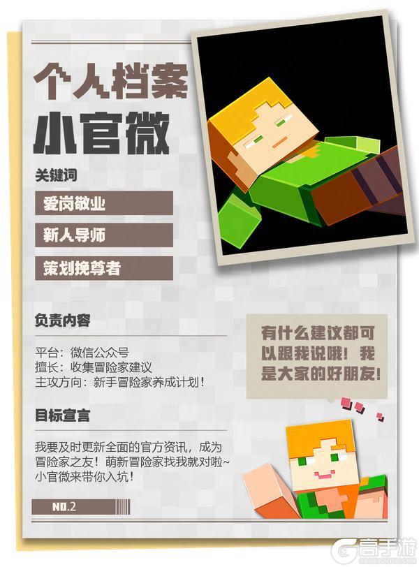 《我的世界》四个号开了个会什么事情那么急？
