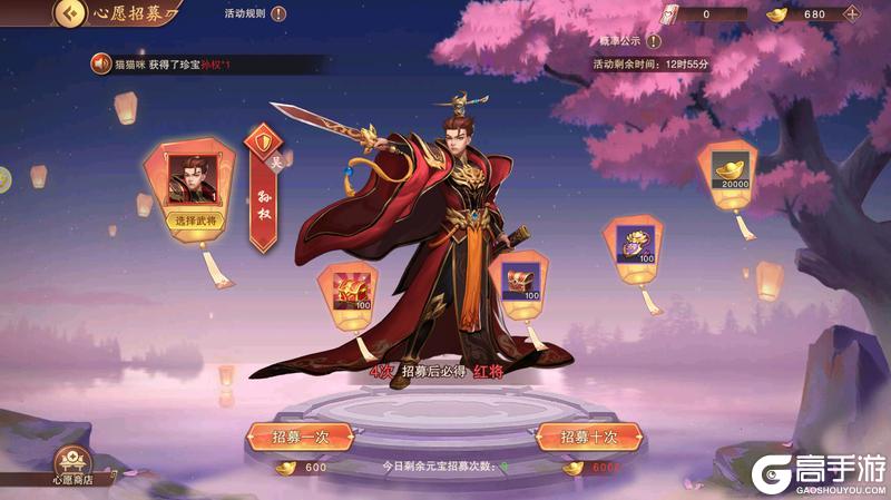 【留言有礼】元旦盛典来临：孙权强势返场，万宝市集开启