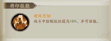 《群英风华录》虎符将印适配解析