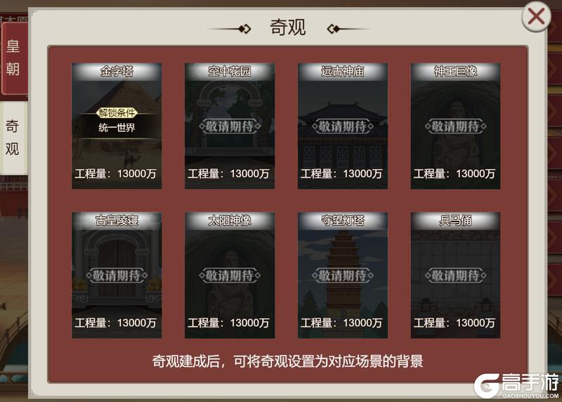 《皇帝成长计划2》帝鉴风华挑战上线 汉明帝刘庄天命开放
