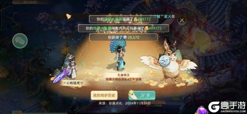 《大话西游》队友晒出的小猴子这还是个攻宠吗？