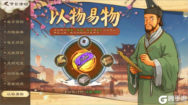 《乱世终结战》星疏长夜寂 月朗故园宁
