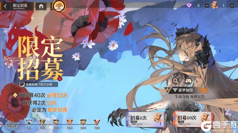 《龙族：卡塞尔之门》SSR龙王耶梦加得、芬里厄即将现世！