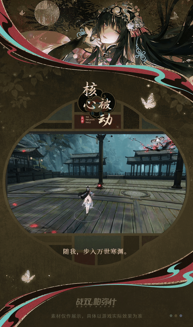 【曲·启明 特效涂装 | 梨缘韶华】