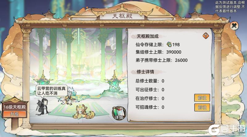 祖师传道|仙界堡垒玩法概览