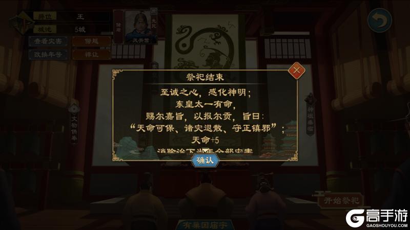 《大周列国志》-神明系统