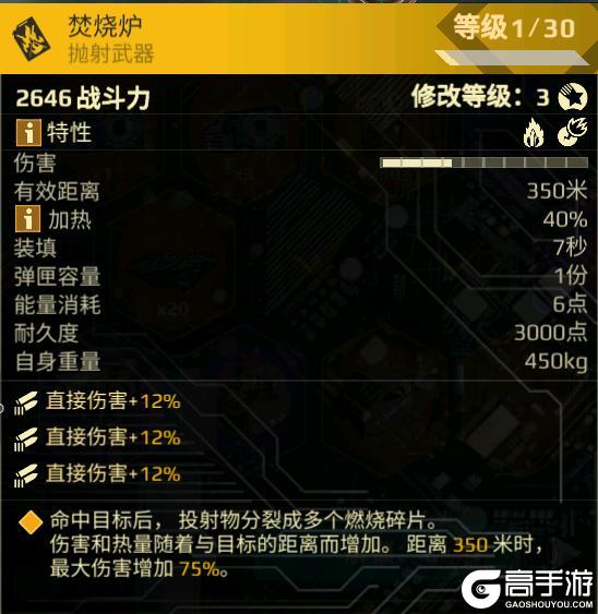 废土遗迹争夺战1月2日全新开启