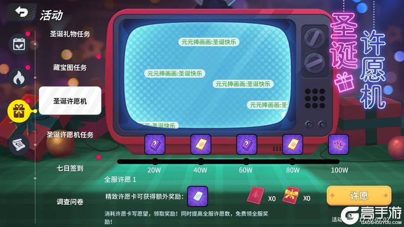 【小扫扫报道】圣诞活动即将开启！本周新内容速报！