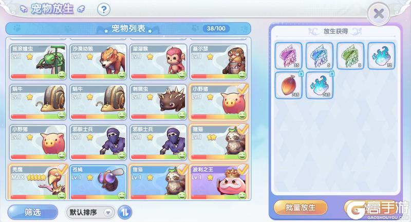 《仙境传说：新启航》宠物速递：升星、升级、特性选择指南