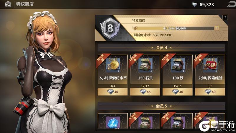 堡垒指南【第四日】