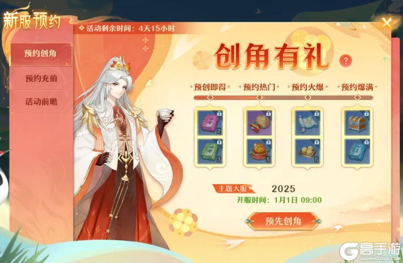 2025万人大服，神兽坐骑送不停！