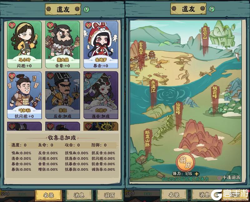 《战盟大乱斗》『更新公告』结缘道友、宗门混战、新的故事来咯！