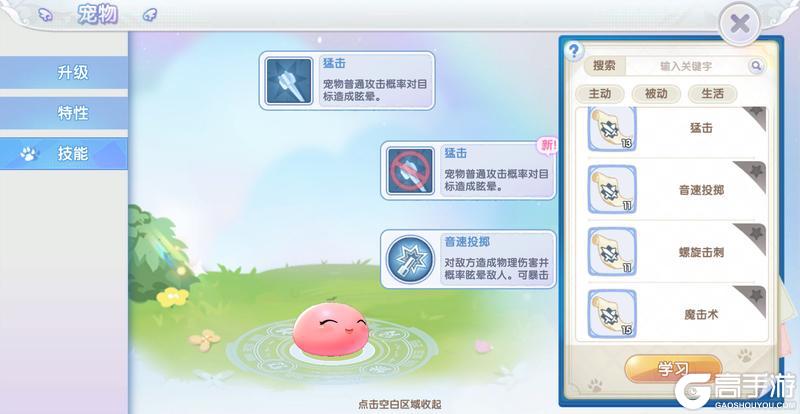 冒险者指南 | 宠物速递：技能全面培养，打造你的专属宠物！