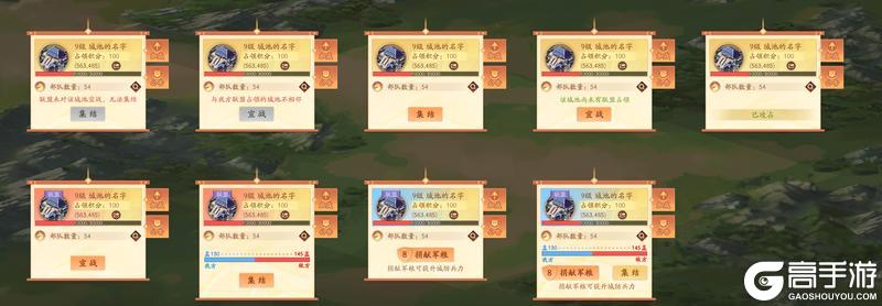 《少年三国志2》v6.9.0版本更新公告