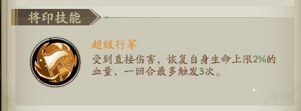《群英风华录》虎符将印适配解析
