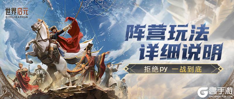 《世界启元》无限纪元「机甲狂潮」今日正式开启！