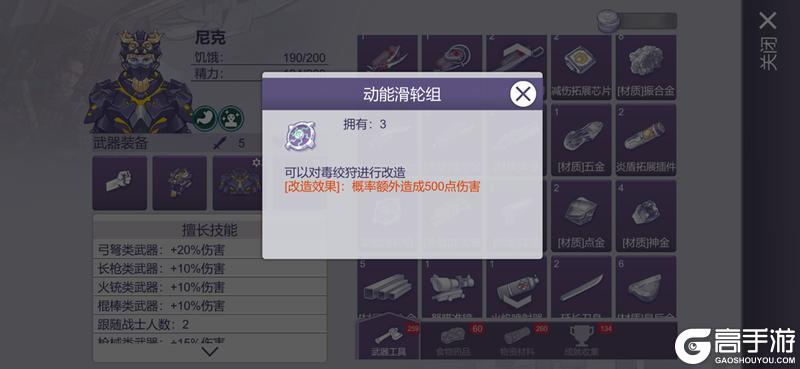 《阿瑞斯病毒2》新武器上线｜12月27日更新送元旦好礼！