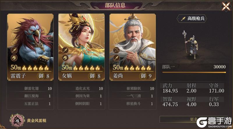 《封神：开天》五队共存体系思路推荐