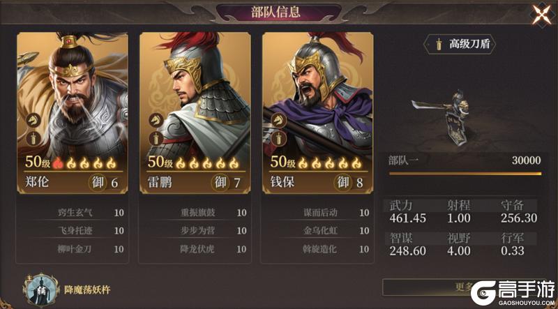 《封神：开天》五队共存体系思路推荐