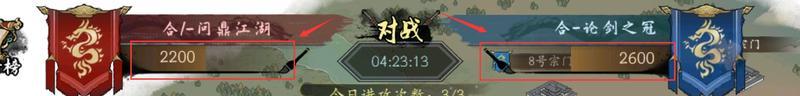 【宗门争夺战】玩法简介