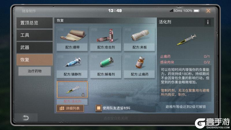 《明日之后》隐藏的黑羊与新阶段任务奖励硬核冒险