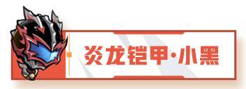 《忍者必须死3》铠甲勇士联动皮肤展示！