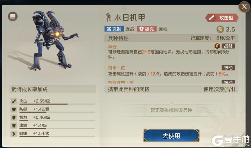 「机甲狂潮」前瞻 | 全新兵种-末日机甲功能详解