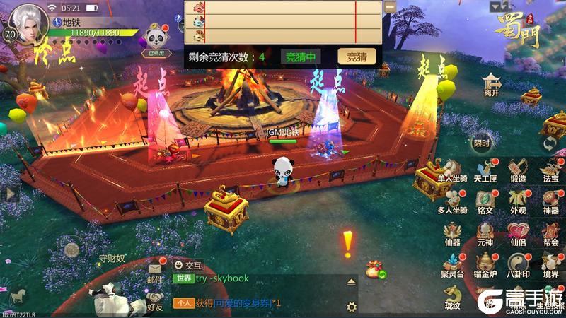 《蜀门手游》主动通仙咒追魂新增 还有赛跑玩法大革新！