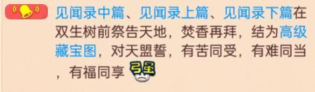 《大话西游》这可能是我见过最好玩的结拜场景