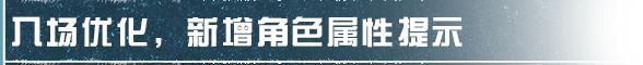 《明日之后》隐藏的黑羊与新阶段任务奖励硬核冒险