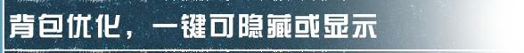 《明日之后》隐藏的黑羊与新阶段任务奖励硬核冒险