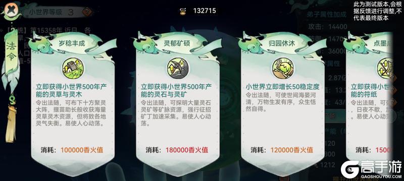 祖师传道|仙界堡垒玩法概览
