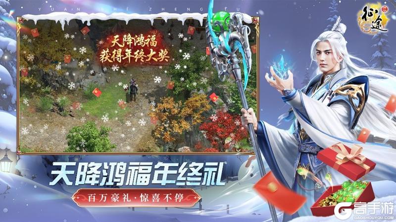 《原始征途》年终决战热血开战 欢度双旦福利狂欢