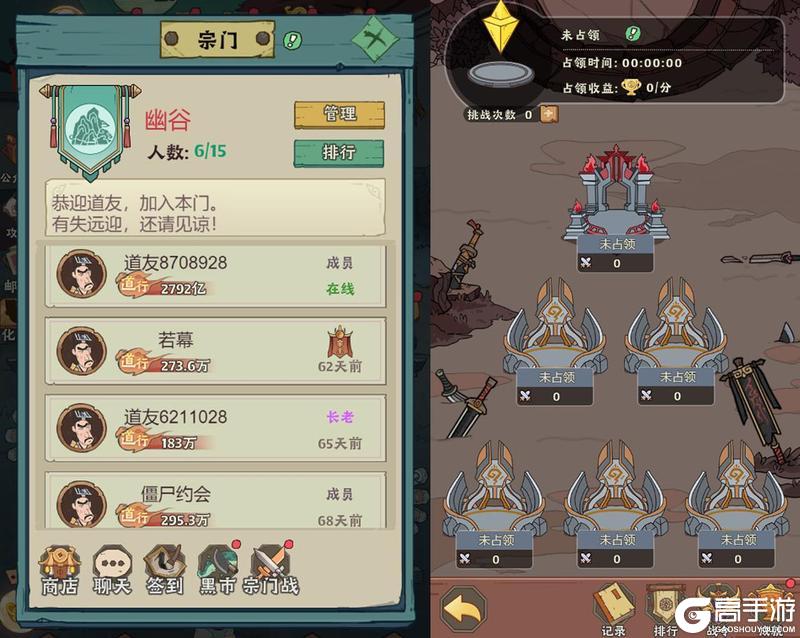 《战盟大乱斗》『更新公告』结缘道友、宗门混战、新的故事来咯！