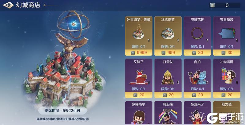 活动爆料 | 跨年冰雪季活动来袭！主城装扮「冰雪绮梦」限时上线