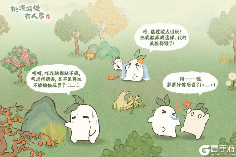《桃源深处有人家》桃源养生潮来袭 药香漫萝萝山